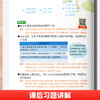2026秋课堂笔记语数英1-8年级-人教版 商品缩略图4