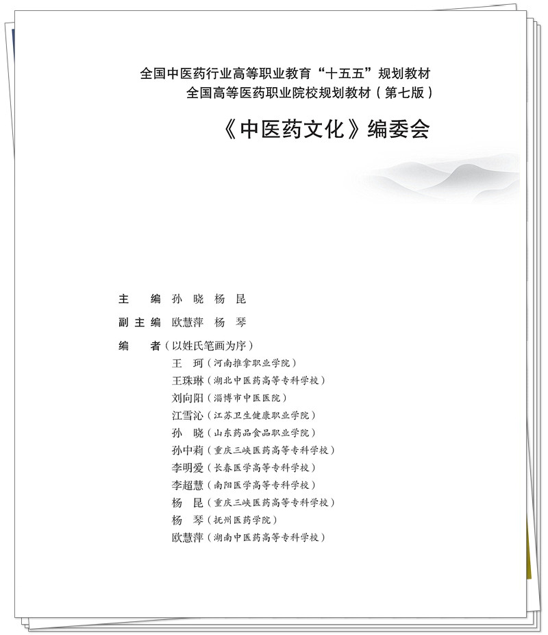 编委会.jpg