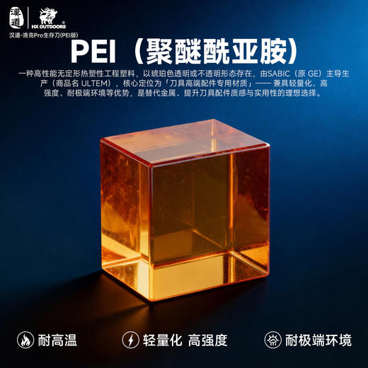 汉道MagnaCut钢PEI手柄洛克PRO生存刀锋利菜刀户外刀多功能刀 商品图9