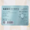 Costco 开市客 铭氏铂金极光焙炒咖啡豆 1kg1袋 商品缩略图4