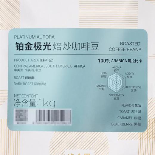 Costco 开市客 铭氏铂金极光焙炒咖啡豆 1kg1袋 商品图4