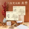 福林堂 三焦艾灸贴 贴敷透气 亲肤舒适 30贴/袋 商品缩略图0
