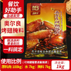 【YMHR】奥尔良烤翅腌料1kg  烧烤调料 商品缩略图0
