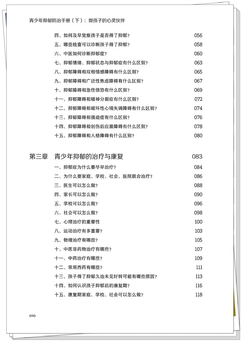 目录2.jpg
