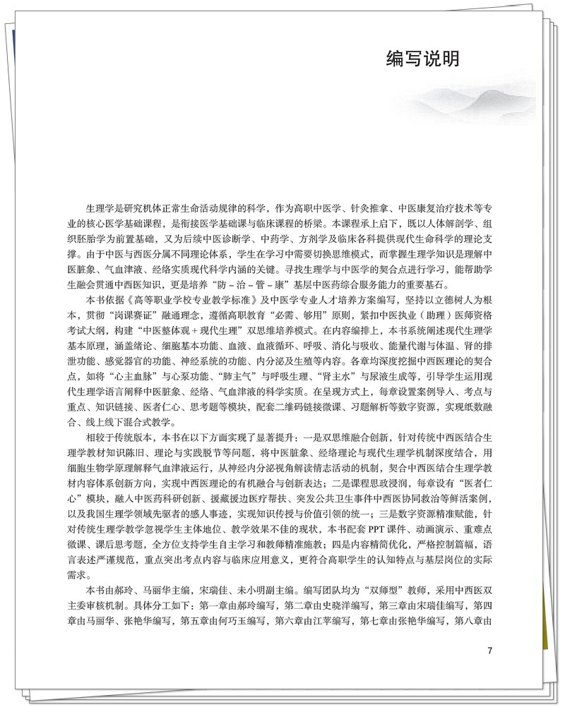 编写说明.jpg