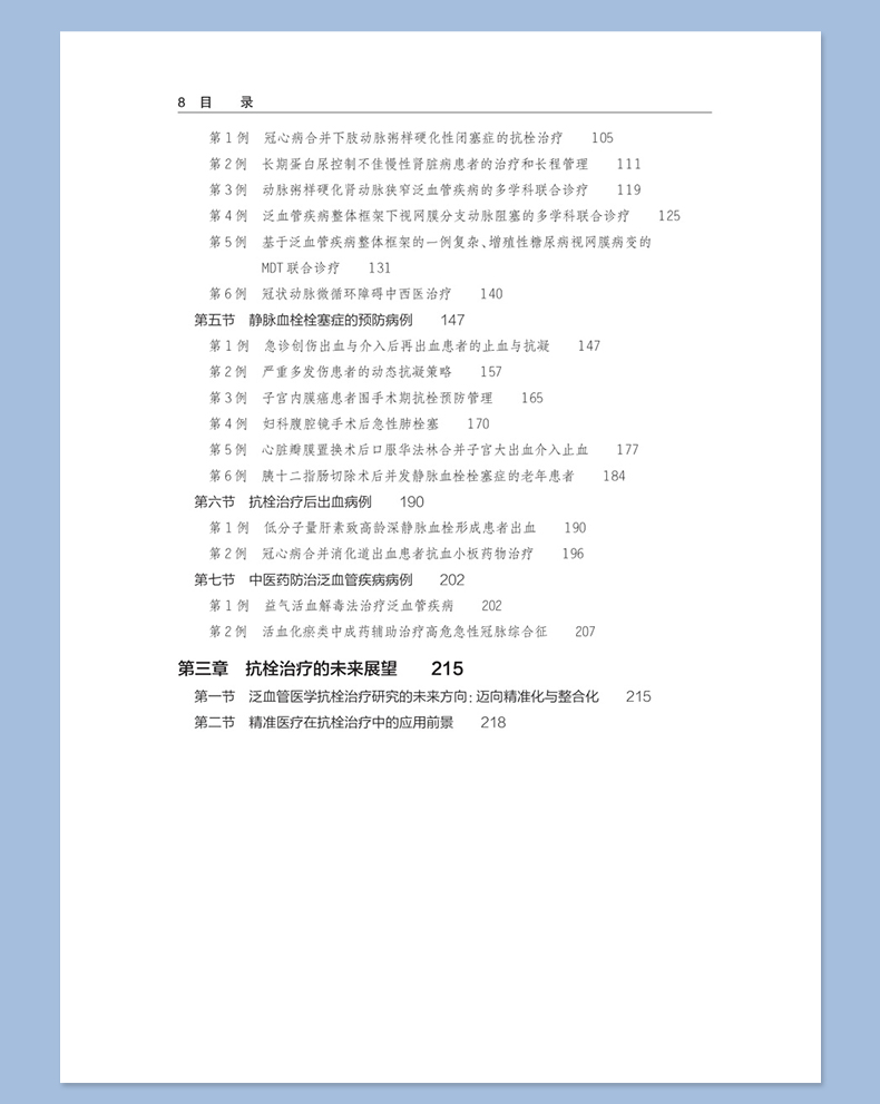 西医03_07.jpg