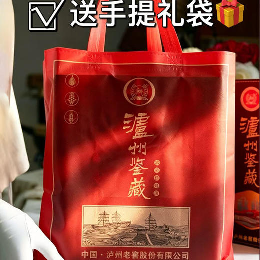 疯抢中！！【泸州老窖股份出品】【泸州鉴藏Q9（珍藏版）】52°浓香型白酒 500ml/瓶 送手提礼袋 商品图9