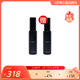 【效期至28年4月】羽心堂 茶树植萃呵护精华油28ml/瓶  茶树油 茶树精油 茶树私处油 后背痘痘/腋下/头皮长包