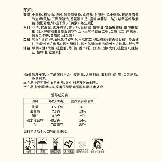 Costco 开市客 康师傅红烧牛肉面 70g*6/12杯 商品图4