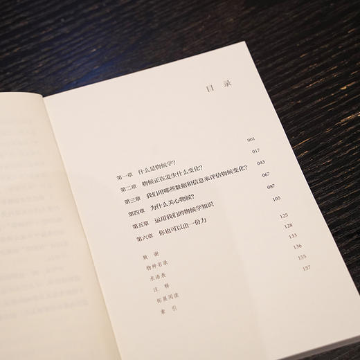 “麻省理工通识课”丛书第二辑（共7册） 商品图8