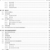 复变函数 商品缩略图2