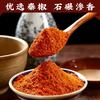 秦阿妹石碾辣椒粉256g*2 传统石碾油泼面辣椒面调料陕西特产 商品缩略图2