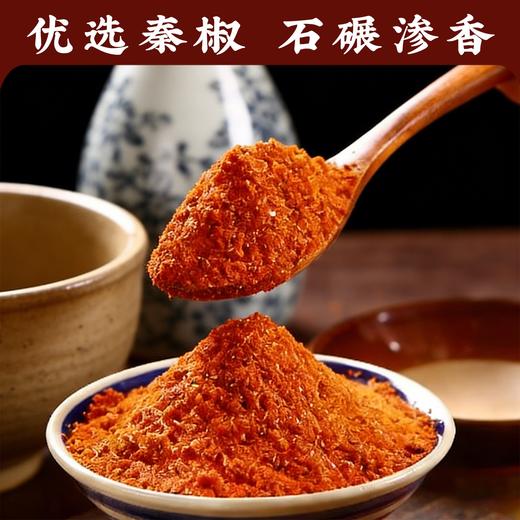 秦阿妹石碾辣椒粉256g*2 传统石碾油泼面辣椒面调料陕西特产 商品图2
