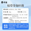 华畜枯草芽孢杆菌菌种水产养殖专用菌原种菌粉虾蟹塘活菌em益生菌 商品缩略图5