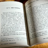 让学生会思考 促进学生思维发展的课堂 大夏书系 郑钢 商品缩略图11