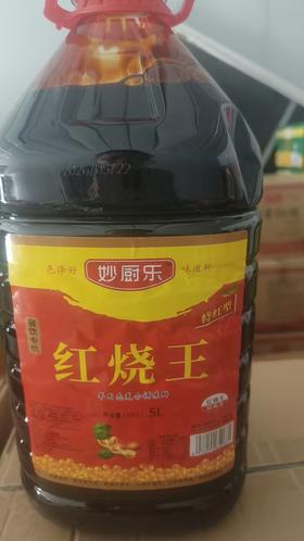 【YC】老抽红烧王