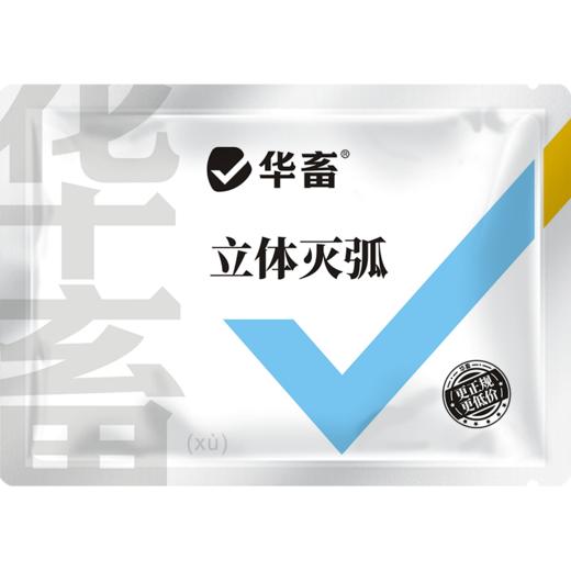 弧菌克星 塘体双杀  修复肝肠  长效防控 商品图5