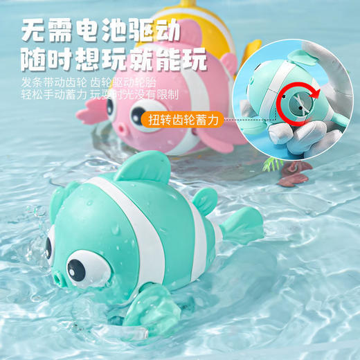 【无需电池 轻轻一扭向前游】可爱小丑鱼戏水发条玩具 上链小青蛙戏水玩具 宝宝洗澡婴儿游泳陪伴道具 商品图2