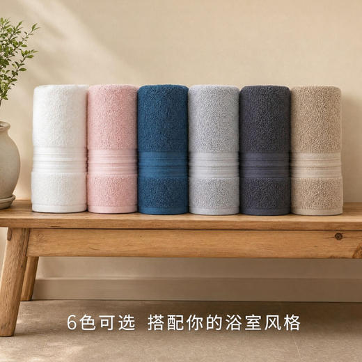 超值3件套！恒源祥 纯棉A类酒店式浴巾三件套 柔软亲肤 透气干爽 6色可选 商品图3
