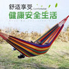 【防侧翻 抗撕裂 可承重600斤】户外露营休闲吊床 帆布加厚秋千 儿童成人烧烤沙滩吊床 室内室外彩虹吊床 商品缩略图0