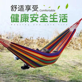 【防侧翻 抗撕裂 可承重600斤】户外露营休闲吊床 帆布加厚秋千 儿童成人烧烤沙滩吊床 室内室外彩虹吊床