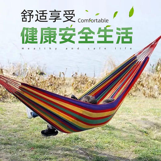 【防侧翻 抗撕裂 可承重600斤】户外露营休闲吊床 帆布加厚秋千 儿童成人烧烤沙滩吊床 室内室外彩虹吊床 商品图0