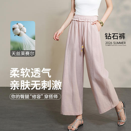 【亏本清仓，抢完下架】【清凉显瘦，时髦有型】SAKURA樱花夏季新款女天丝棉钻石裤九分直筒裤莱赛尔棉钻石宽松休闲裤 商品图4