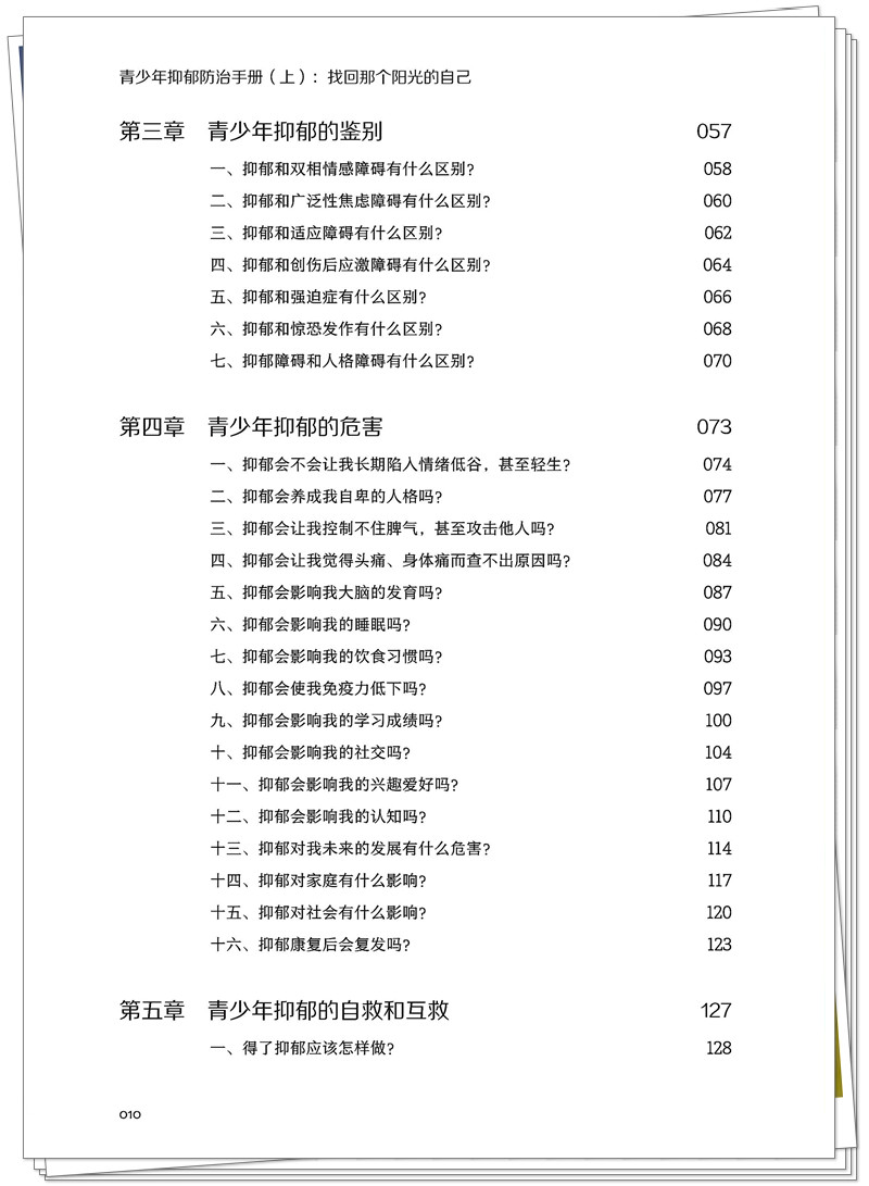 目录2.jpg