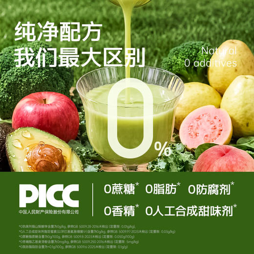 Cape Valley 开普山谷 果蔬饮液体沙拉 清爽解腻 均衡营养 100g/袋 商品图3