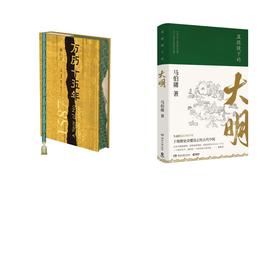 万历十五年+显微镜下的大明