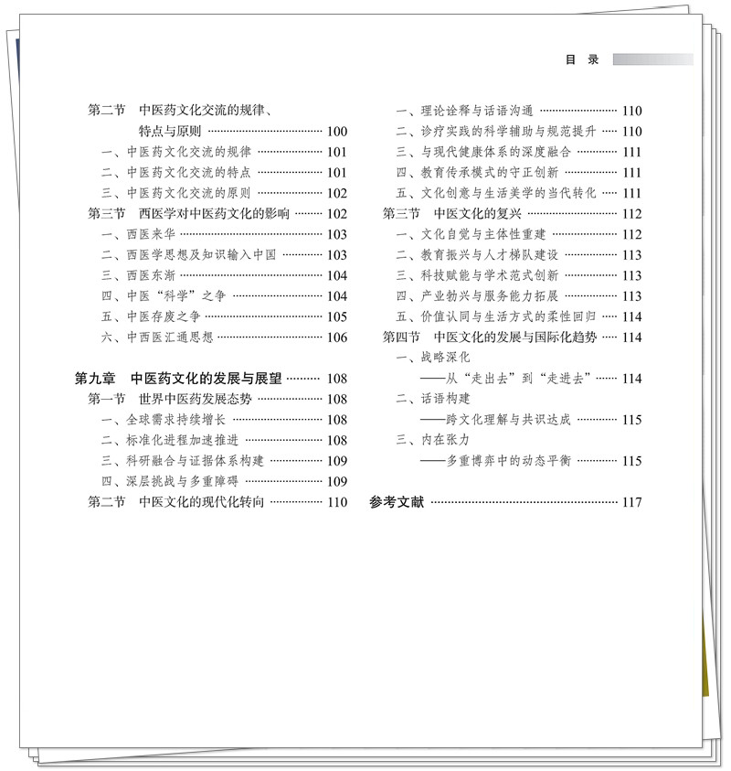 目录3.jpg