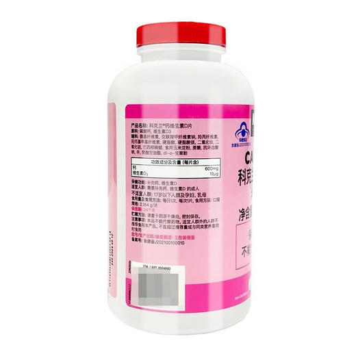 Costco 开市客 KIRKLAND 科克兰钙+维生素D 400片*1瓶 商品图1