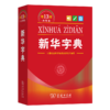 新华字典（第13版大字本） 商品缩略图5