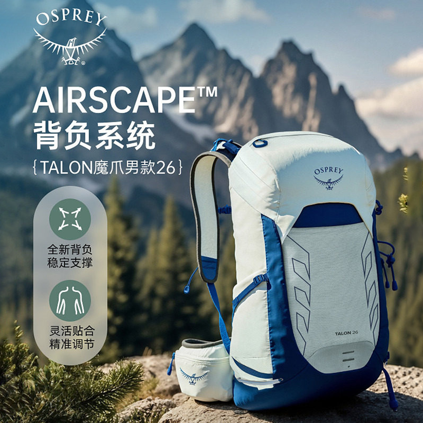 OSPREY Talon 26L魔爪户外登山包旅行徒步双肩背包新款