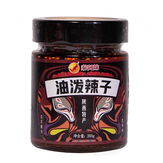 【只香不辣】正宗秦阿妹油泼辣子203g*2瓶装秦椒辣椒油拌凉菜面皮拌饭调味料宝鸡特产 商品图0