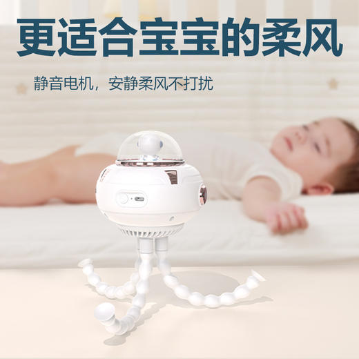 【为宝宝设计的健康风扇】UFO婴儿车无叶风扇 自动摇头 12h超长续航 防夹手设计 保护好宝宝 商品图3