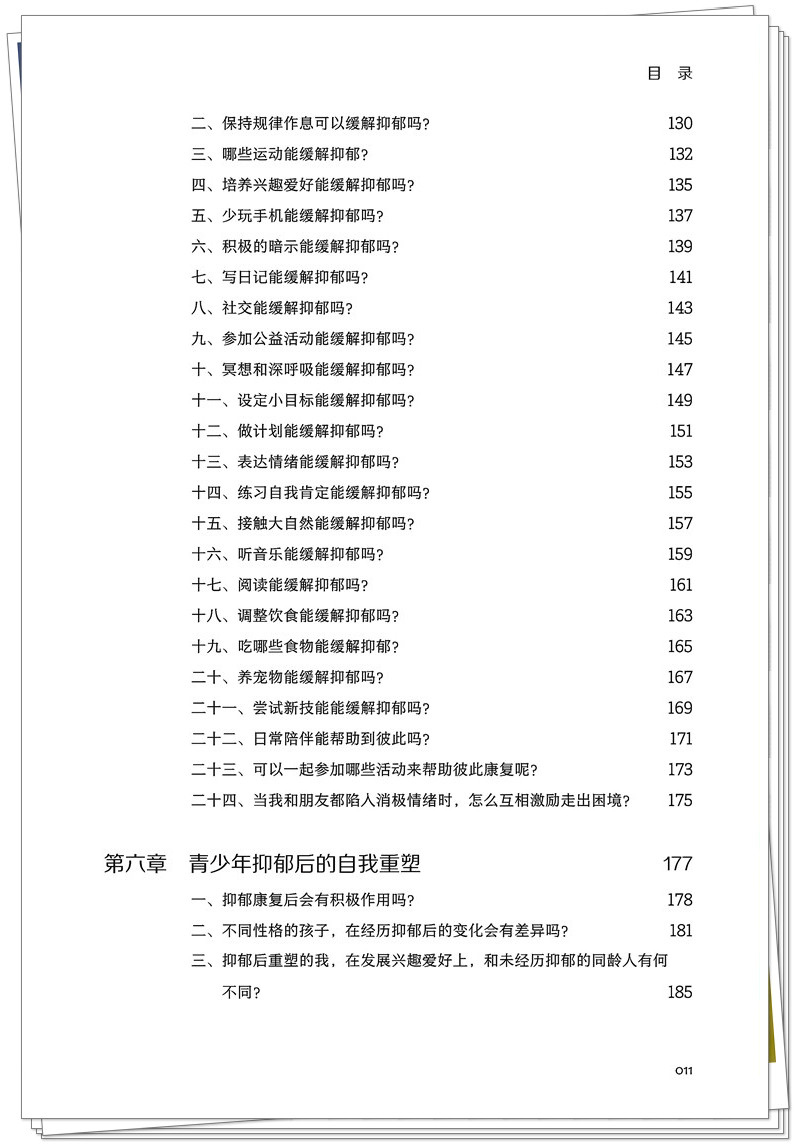 目录3.jpg