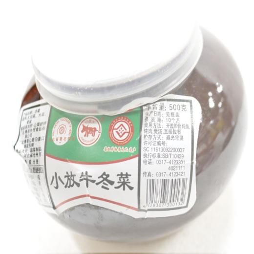 【YMHR】小放牛冬菜500g  美味调味 商品图1