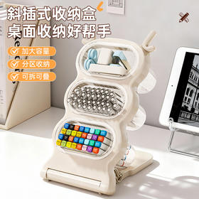 【可拆可折叠 分区大容量】桌面斜插式收纳盒 多功能笔筒收纳文具 马克笔水笔收纳盒 学生桌面收纳神器