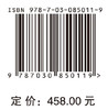 新生代气候变化与人类演化和适应（下） 国家自然科学基金委员会 中国科学院 9787030850119 商品缩略图3