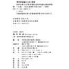 新华字典（第13版大字本） 商品缩略图6