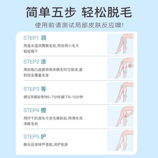 杜碧丝柔滑脱毛膏礼盒 商品图6