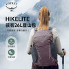 【26新】OSPREY Hikelite骇客26小鹰背包户外徒步登山旅行双肩背包 商品缩略图0