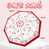 【下雨天出行无忧】凯蒂猫正版授权雨伞 小清新可爱卡通折叠伞 女生高颜值磨砂雨伞 学生儿童自动雨伞 透明雨伞 商品缩略图1