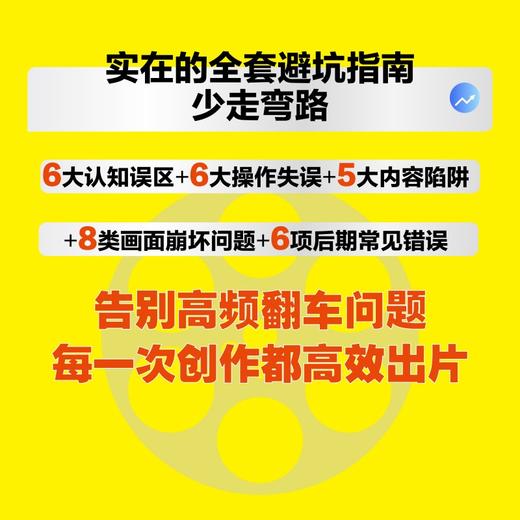 AI短剧革命 Seedance2.0xOpenClaw全流程实战 ai短剧创作如何制作一部AI短剧龙虾ai辅助提效 商品图3