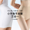 【超值2条装】MEINS/梅因斯 轻塑提臀裤 干爽舒适 柔软亲肤 商品缩略图1