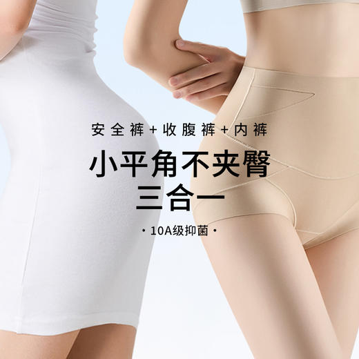 【超值2条装】MEINS/梅因斯 轻塑提臀裤 干爽舒适 柔软亲肤 商品图1