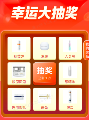 【29.9抽奖】支付29.9元即可参与光希抽奖，抽奖步骤看详情图，抽奖产品有效期为2026年8月-2027年11月间，非质量问题不退不换