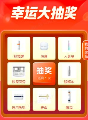 【29.9抽奖】支付29.9元即可参与光希抽奖，抽奖步骤看详情图，抽奖产品有效期为2026年8月-2027年11月间，非质量问题不退不换 商品图0