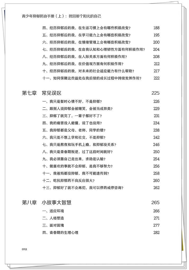 目录4.jpg